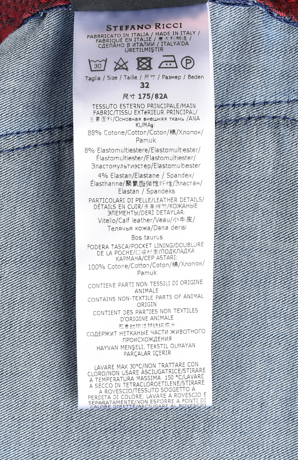 Джинсы из эластичного хлопка