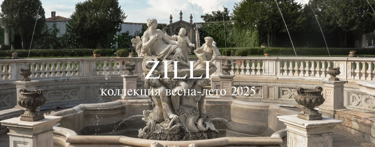 Zilli лето 25