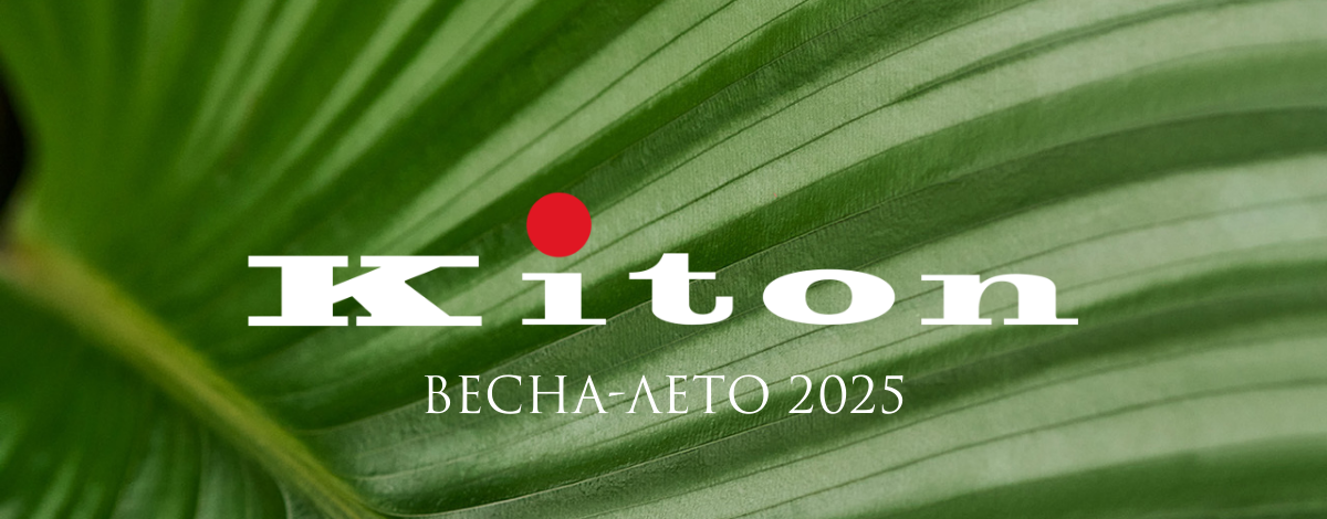 Kiton ss2025