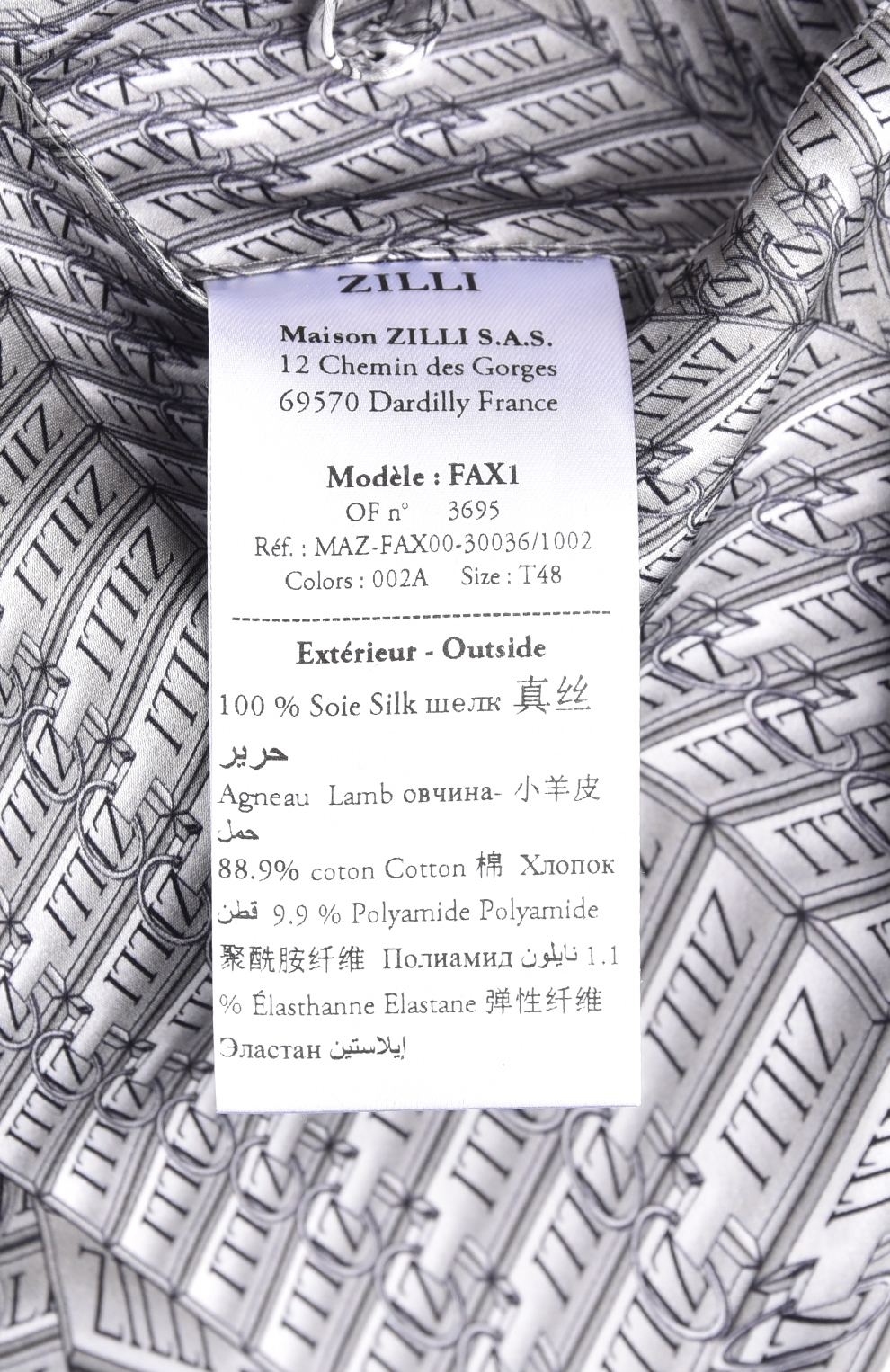 Шёлковая куртка